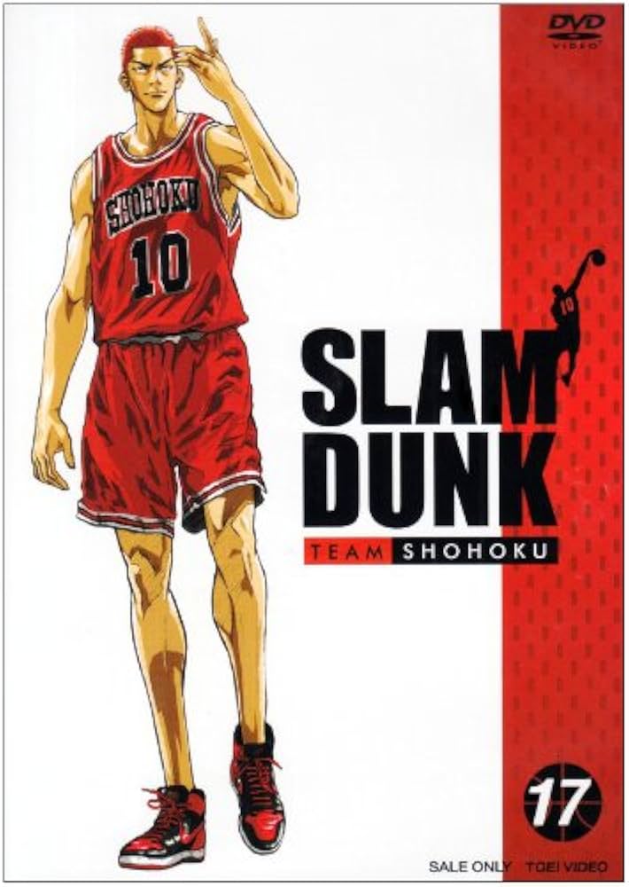 スラムダンク（SLAM　DUNK）　DVD全巻セット（Vol．１～Vol．１７）　 (マーケットプレイス DVDセット商品) 9jupf8b Amazon.co.jp: スラムダンク（SLAM DUNK） DVD全巻セット（Vol